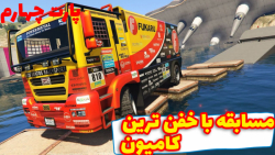 مسابقه !!! | اینبار با خفن تری...