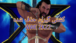 کشتی گیران حذف شده ی بازی WWE 2K22