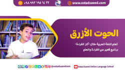 الحوت الأزرق (ماهی آبی)