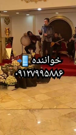 گروه موسیقی عرفانی برای ختم/مداح برای ختم ۰۹۱۲۷۹۹۵۸۸۶