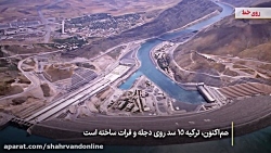 پروژه «گاپ ترکیه» جنایت محیط زیستی پروژه «گاپ ترکیه» جنایت محیط زیستی