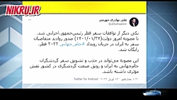 صدور روادید متقاضیان سفر به ایران در جام جهانی ۲۰۲۲ رایگان شد صدور روادید متقاضیان سفر به ایران در جام جهانی ۲۰۲۲ رایگان شد