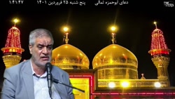 شب یازدهم ماه رمضان توسل به امام موسی کاظم علیه السلام آقای فخار