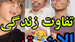طنز طنزجدید خنده دار ایرانی پر...