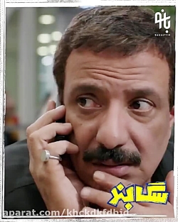 تیکه ای از فیلم سگ بند