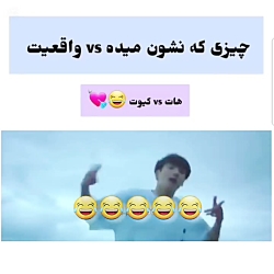 طنز بی تی اس کلیپ بی تی اس ای...