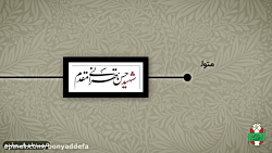 شهید حسن تهرانی مقدم