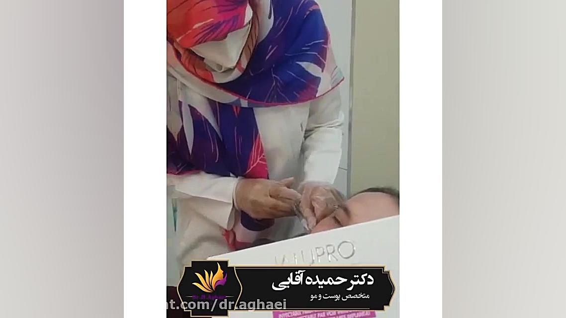 تزریق مزوژل جوانساز جالپرو دکتر حمیده آقایی