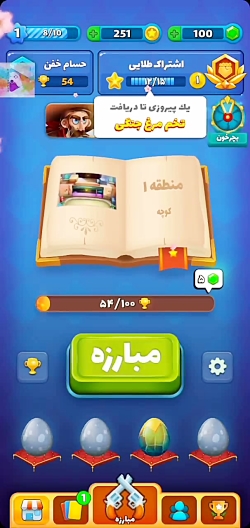 آموزش بن نشون در بزن بهادر مود