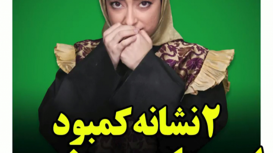 دو نشانه کم بود اعتماد به نفس مرضیه شراهی