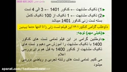تدریس عالی فیزیک ظرفیت گرمایی پایه دوازدهم کنکور ۱۴۰۱