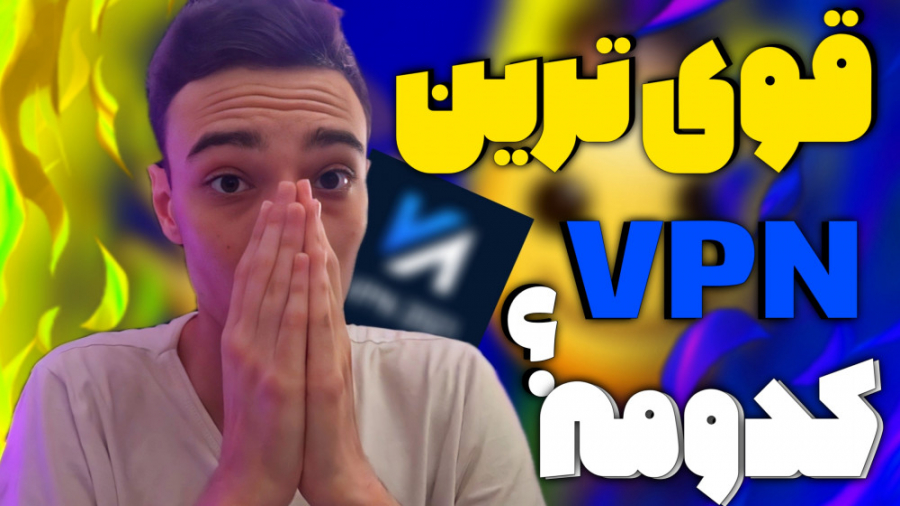 قوی ترین vpn برای پی اس موبایل و آنلاین بازی کردن | آموزش بازی pes2021 موبایل جراحی بینی
