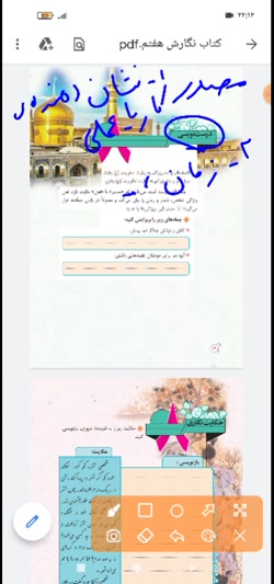 درست نویسی درس ۸ نگارش پایه هفتم