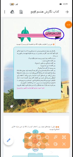 فعالیت های نگارشی درس ۸ نگارش پایه هشتم
