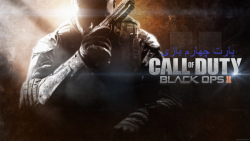 پارت چهارم بازی Call Of Duty Black Ops2