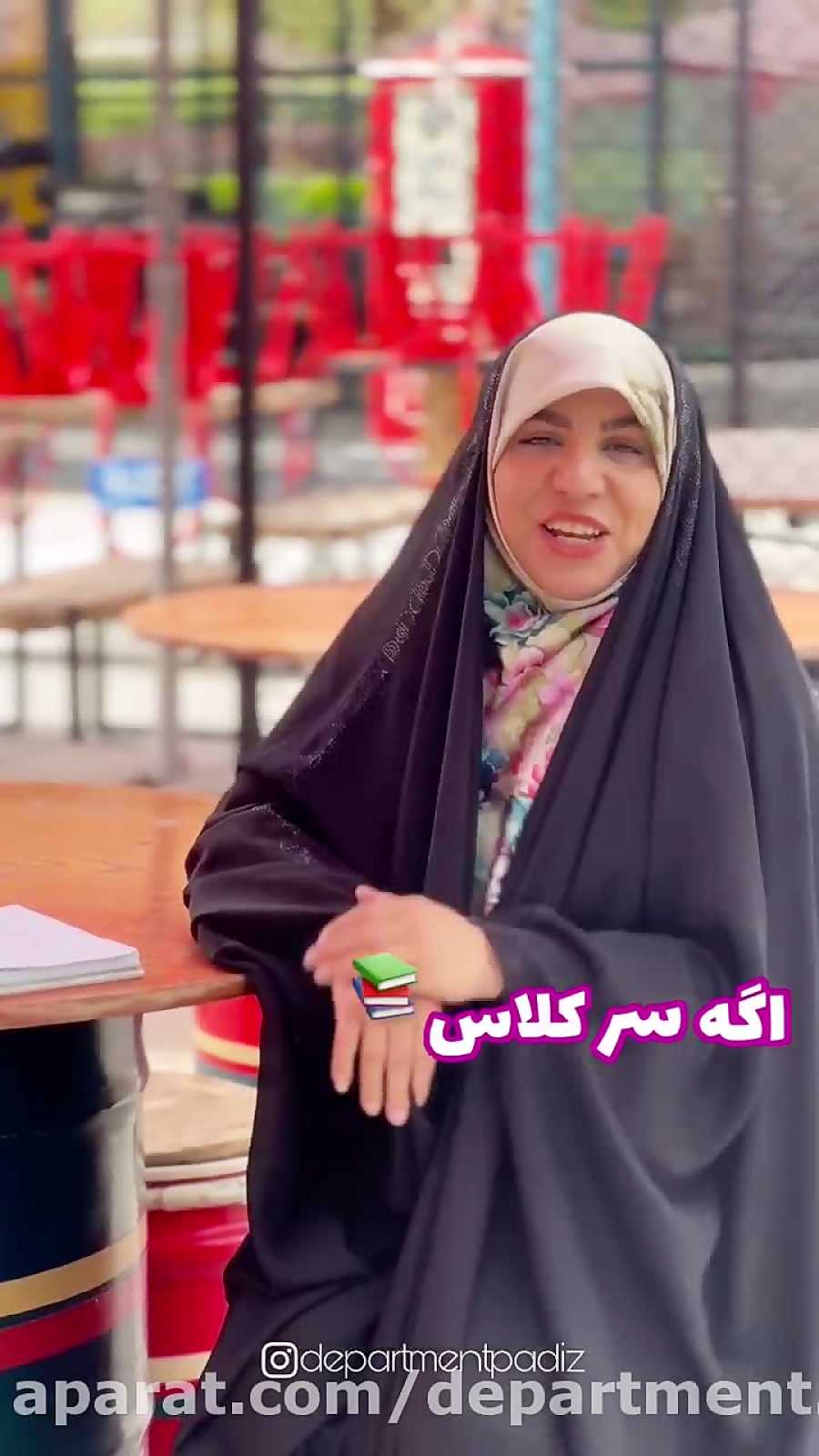 سر کلاس چی کار کنیم