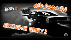 ترفند باحال بازی Xtreme Drift 2 (دریفت بینهایت 2)