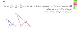 حل تمرین صفحه ۴۵ ریاضی یازدهم تجربی سوال ۶