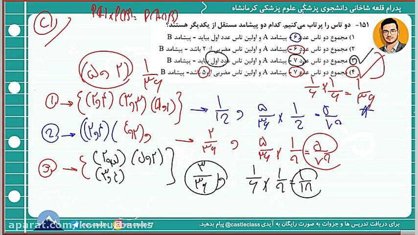 تحلیل آزمون سنجش درس ریاضی دوازدهم تجربی 26 فروردین 1401 طب پرواز