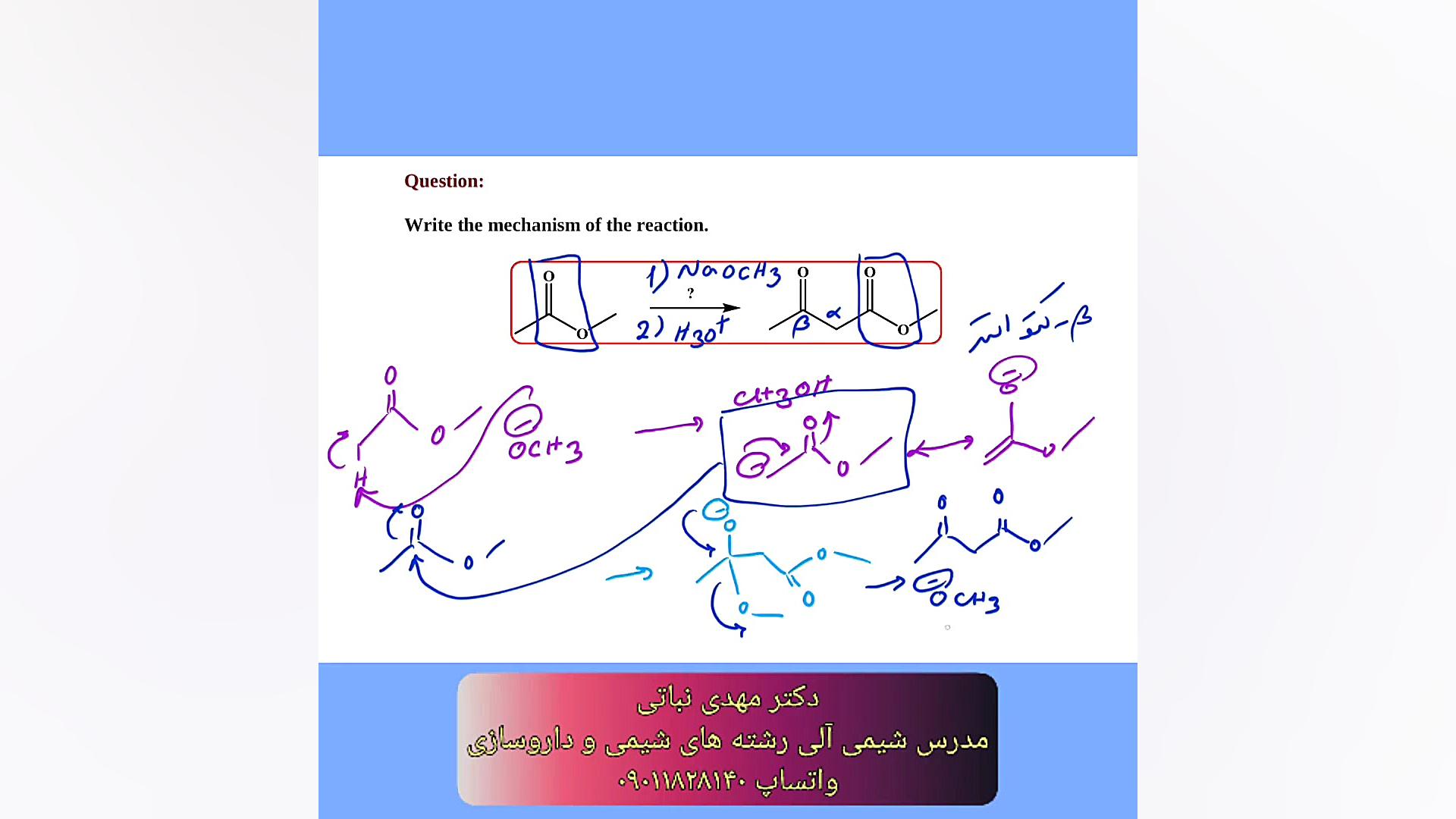 تدریس مکانیسم واکنش های شیمی آلی دانشگاهی داروسازی و شیمی اصلاح طرح لبخند