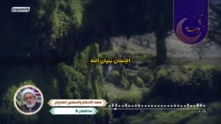 ساختمان گران قیمت خدا | حجت الاسلام و المسلمین انصاریان