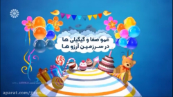 قسمت 01 ؛ برنامه &laquo; عموصف...