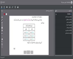 فارسی پایه هفتم - جلسه هجدهم - قسمت اول