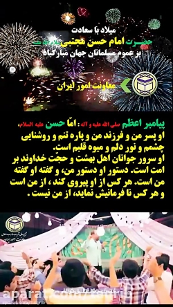 استوری ولادت امام حسن مجتبی علیه السلام