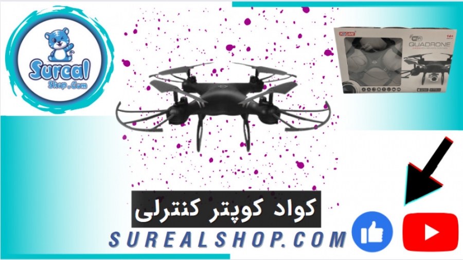 معرفی اسباب بازی کواد کوپتر کنترلی زمان112ثانیه