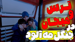 خانواده ماچارتا | ماجراجویی در...