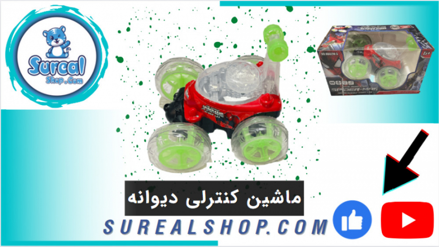 معرفی اسباب بازی ماشین کنترلی دیوانه زمان69ثانیه