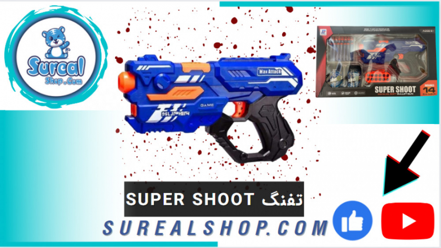 معرفی اسباب بازی تفنگ SUPER SHOT زمان102ثانیه