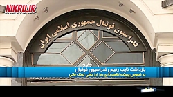 بازداشت نایب رئیس فدراسیون فوتبال در خصوص پرونده کلاهبرداری رمز ارز کینگ مانی بازداشت نایب رئیس فدراسیون فوتبال در خصوص پرونده کلاهبرداری رمز ارز کینگ مانی
