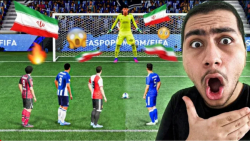 چالش پنالتی زدن به دروازه بان غول در FIFA2022 با بازیکنان ایرانی