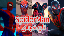 تاریخچه ی بازی های Spiderman از 1997 تا 2019
