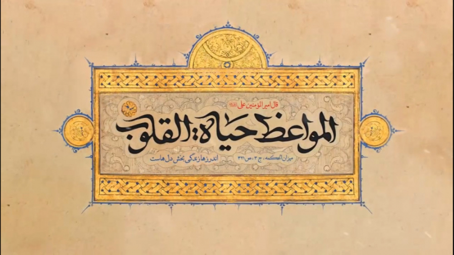 درس اخلاق حجت الاسلام والمسلمین حاجتی - جلسه دوازدهم - رمضان 1401 رادیوگرافی دندان