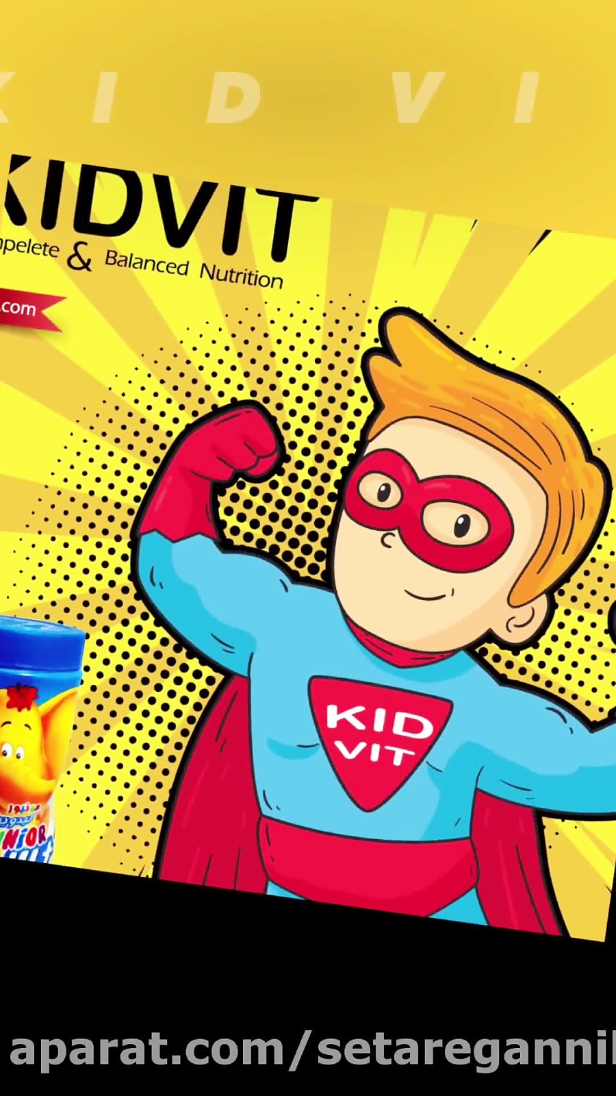 کید ویت مکمل افرایش وزن و قد کودکان