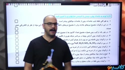 جلسه اول نکته و تست شروع از اردیبهشت 1401 شیمی پلاس استاد امید مصلایی