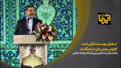 استقبال موسسات قرآنی باعث افزایش بخشهای نمایشگاه شد استقبال موسسات قرآنی باعث افزایش بخشهای نمایشگاه شد