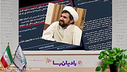 رادیان رسا | از مشهدِ حرم تا کبوترِ تل آویو