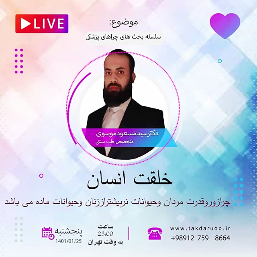 هلدینگ دکترسیدمسعودموسوی