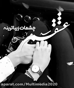 کلیپ عاشقانه رمانتیک  با آهنگ...