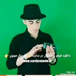 اموز ش شعبده بازی با سکه و لیو...