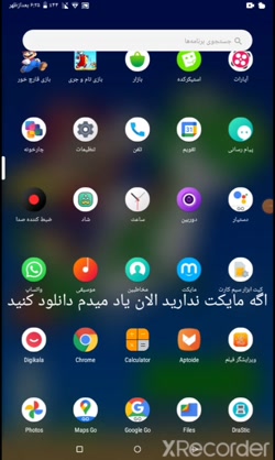 آموزش دانلود ستاره های سوپر ما...