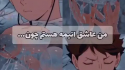 گرانچ تایم::من عاشق انیمه هستم...