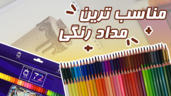آنباکس مداد رنگی ام کیو