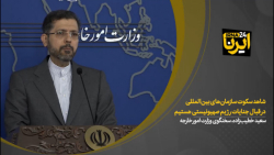 شاهد سکوت سازمانهای بینالمللی در قبال جنایات رژیم صهیونیستی هستیم شاهد سکوت سازمانهای بینالمللی در قبال جنایات رژیم صهیونیستی هستیم