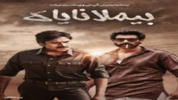 فیلم هندی بیملا نایاک Bheemla...