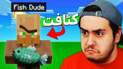 این مرد باعث شد از زندگی نا ام...