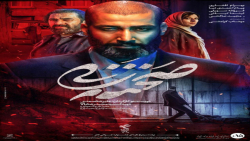 صحنه زنی ( فیلم سینمایی صحنه ز...